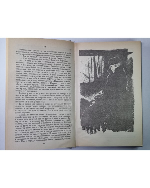 Повести и рассказы. В.Г.Короленко. Собрание сочинений в 5-и т. Том 1
