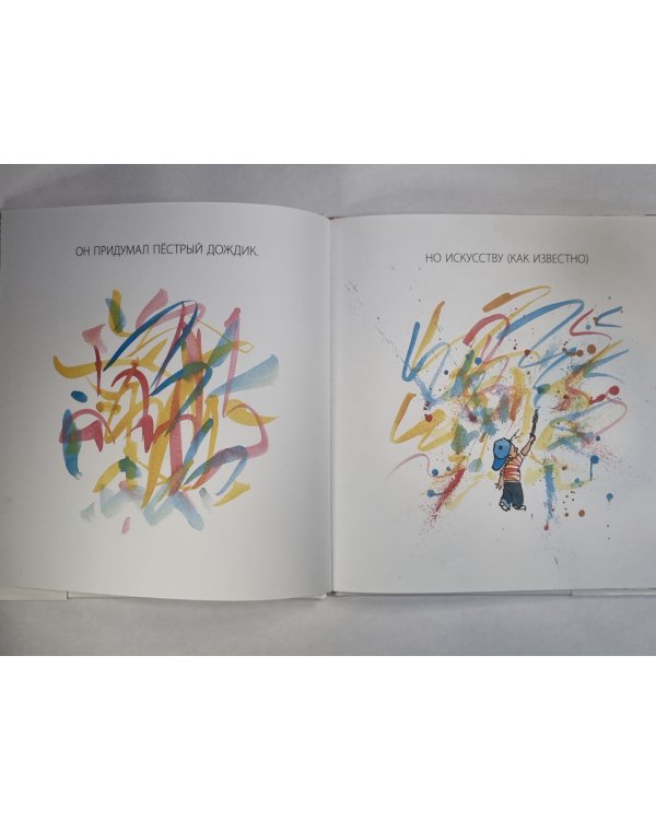 Искуство
