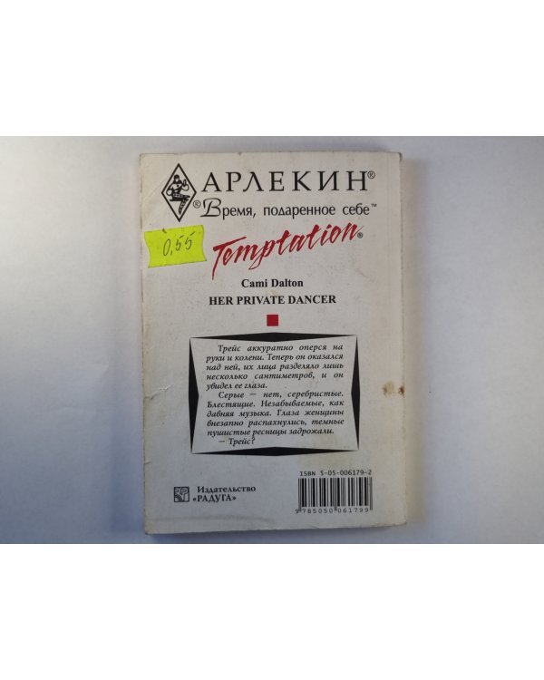 Радости жизни
