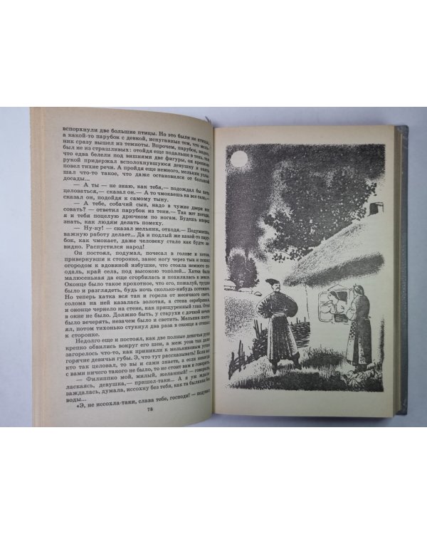 Рассказы 1889-1903. В.Г.Короленко. Собрание сочинений в 5-и т. Том 2