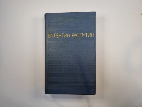 Повести