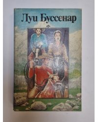 Собрание романов. Похитители бриллиантов. Часть 3