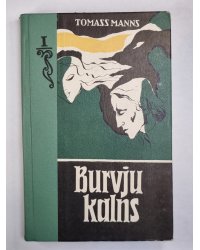 Burvju kalns. 1.grāmata