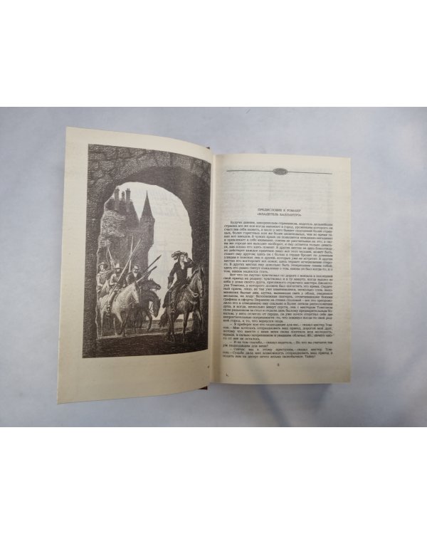 Владетель Баллантрэ