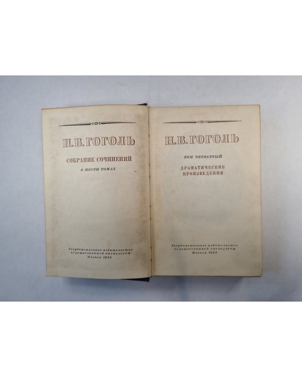 Собрание сочинений в шести томах. Том 4