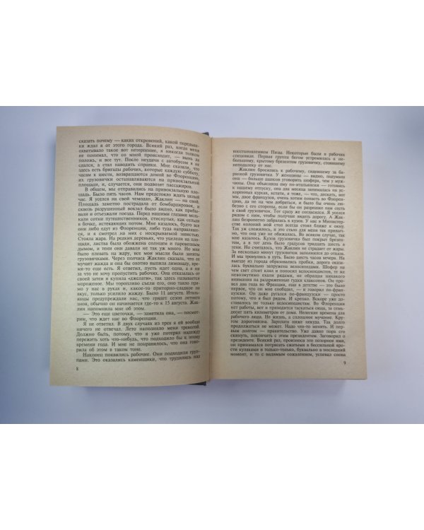 Модерато кантабиле. Матрос с Гибралтара. Английская мята