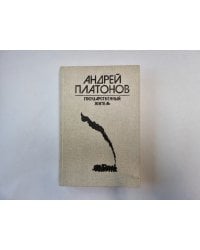 Государственный житель
