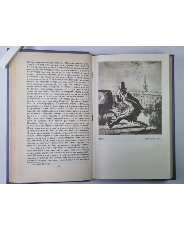Повести. Н.В.Гоголь. Собрание сочинений в 8-и т. Том 3
