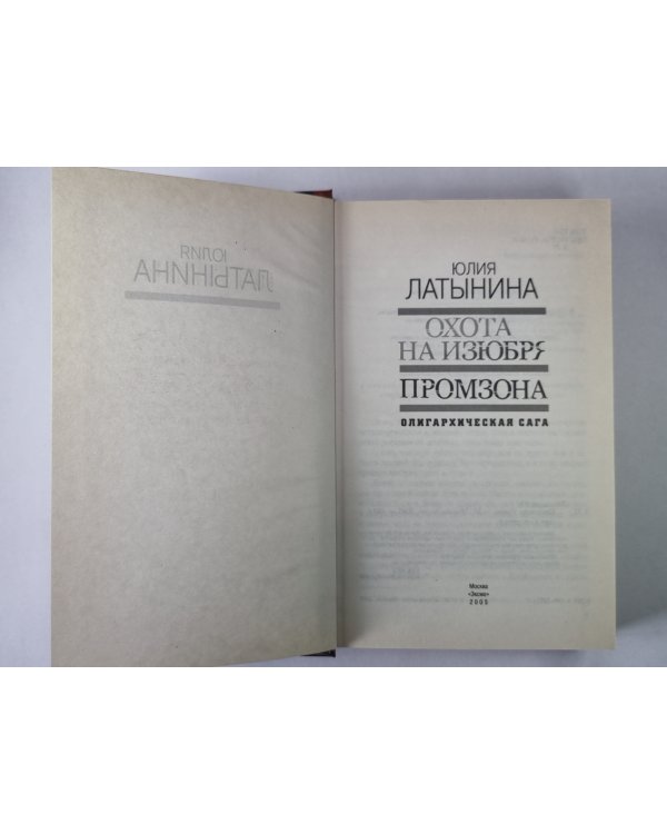 Промзона