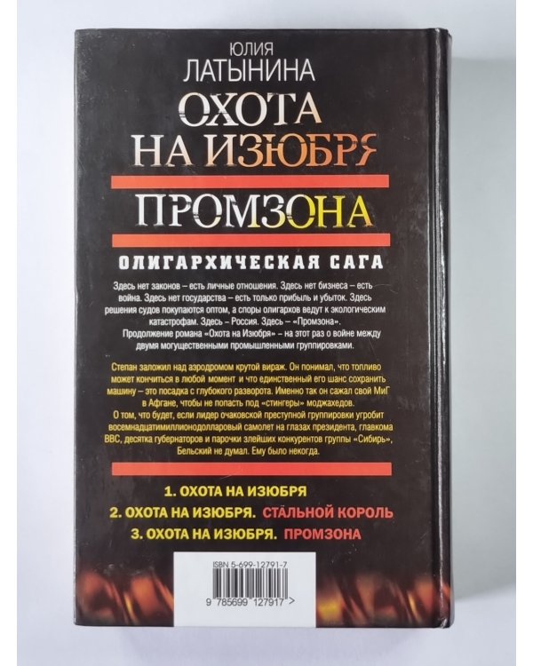 Промзона