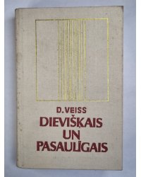 Dievišķais un pasaulīgais