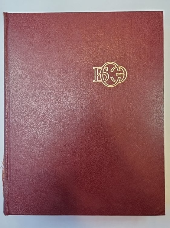 Обложка книги «Большая Советская Энциклопедия. Т. 14» — А.М.Прохоров