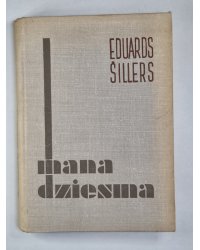 Mana dziesma. Dzejoļu izlase