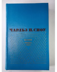 Наставники. Коридоры власти