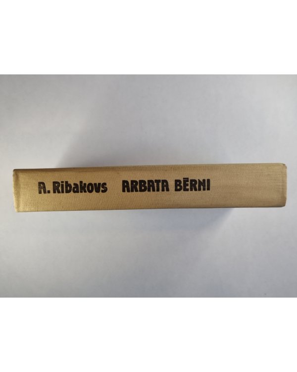 Arbata bērni
