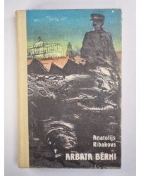 Arbata bērni