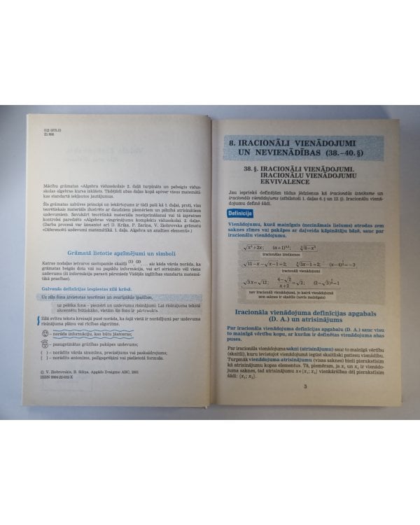 Дополнительное изображение книги «Algebra vidusskolai 2.daļa. Eksperimentāla mācību grāmata»