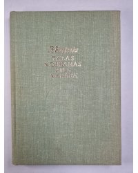 Tālas noskaņas zilā vakarā