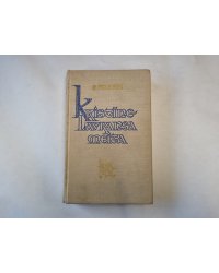 Kristīne Lavransa meita. III grāmata.Krusts