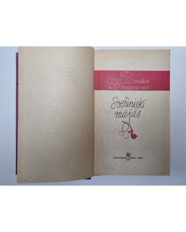 Дополнительное изображение книги «Svešinieki mājās»
