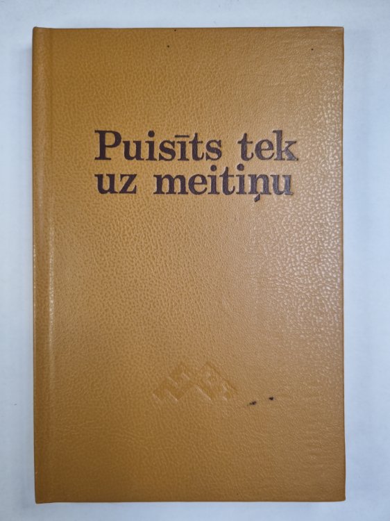 Puisīts tek uz meitiņu. Nerātnās dainas