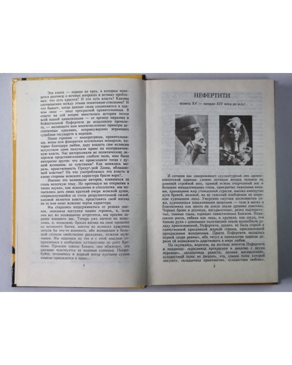 Любовь и власть. Исторические миниатюры. Том 1