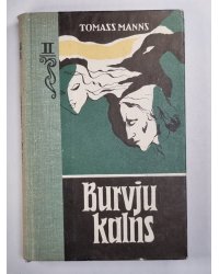 Burvju kalns. 2.grāmata