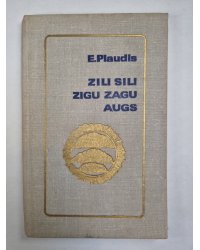 Zili sili zigu zagu augs. Dzeja