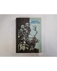 Jambuja ļaunas gars