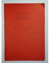Лесная рекультивация промышленных отвалов в Башкирии