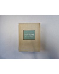 Новеллы. Том 2