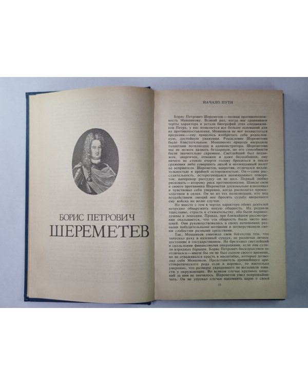 Птенцы гнезда Петрова