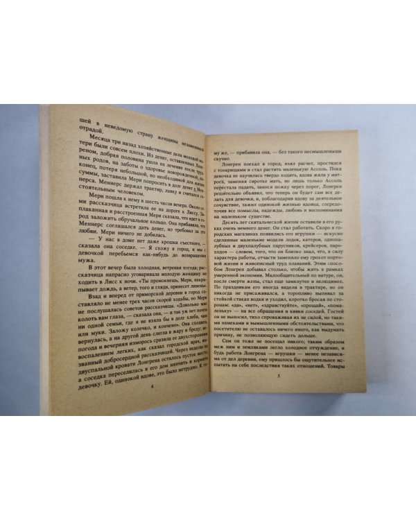Алые паруса. Блистающий мир. Золотая цепь. Рассказы