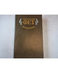 Воспоминания