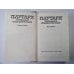 Плутарх. Избранные жизнеописания. В двух томах. Том 1
