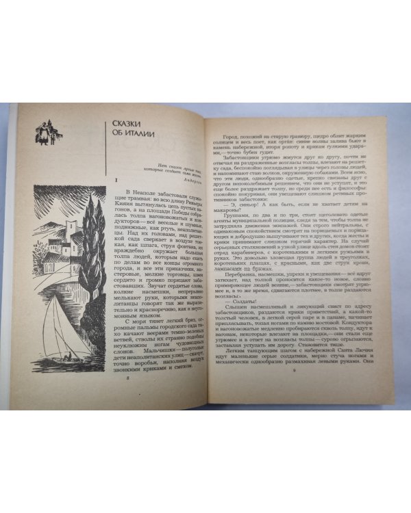 М.Горький. Сказки, рассказы