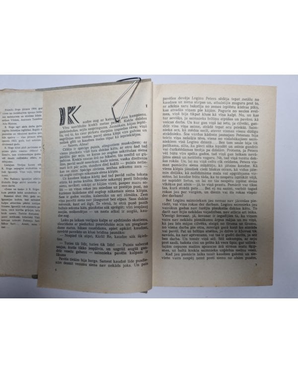 Дополнительное изображение книги «Zeme un tauta»