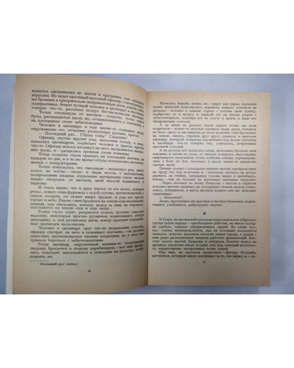 М.Горький. Сказки, рассказы