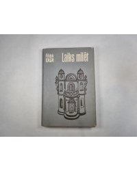 Laiks mīlēt