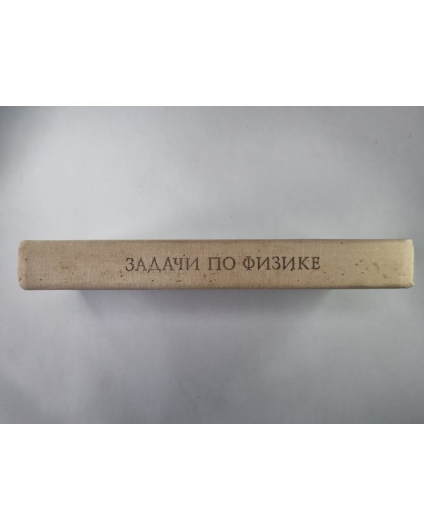 Задачи по физике для поступающих в вузы