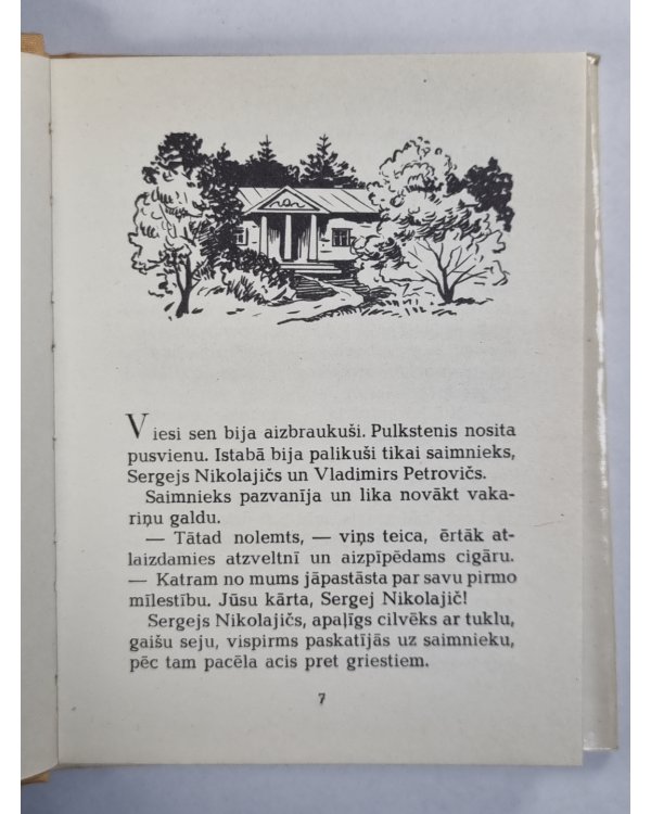 Pirma mīlestība