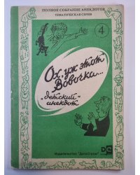 Ох, уж этот Вовочка... (Детский анекдот)