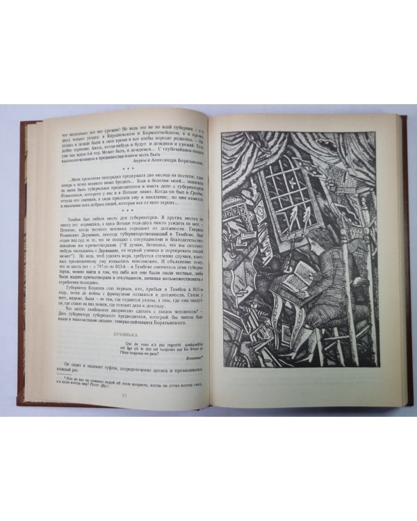 Боратынский. Сер.(Писатели о писателях)