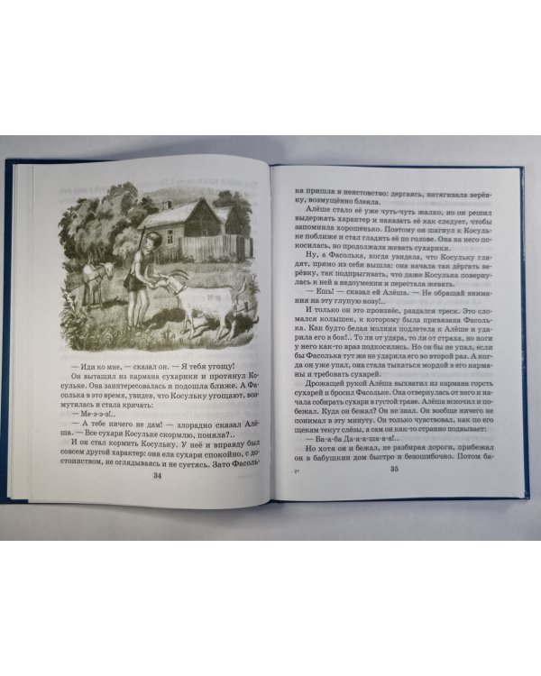 Первая исповедь. Поветсь об Алеше