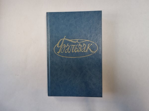 Собрание сочинений в двадцати восьми томах. Том 6 Собрание сочинений в двадцати восьми томах. Том 6