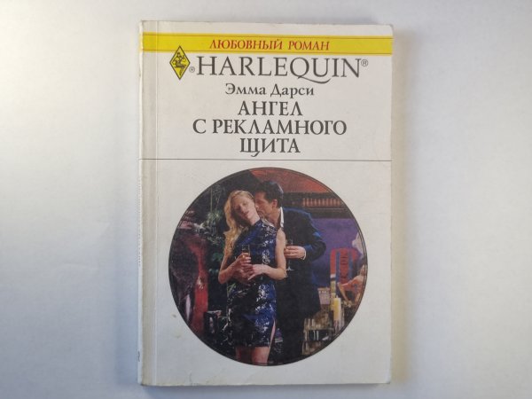 Ангел с рекламного щита Ангел с рекламного щита