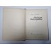 Дополнительное изображение книги «Pēdējais Baltspalvis»