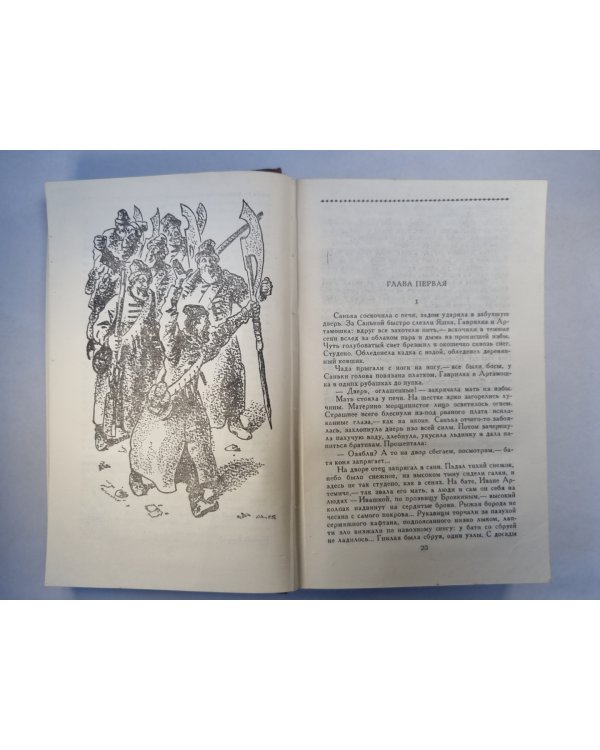 Петр Первый