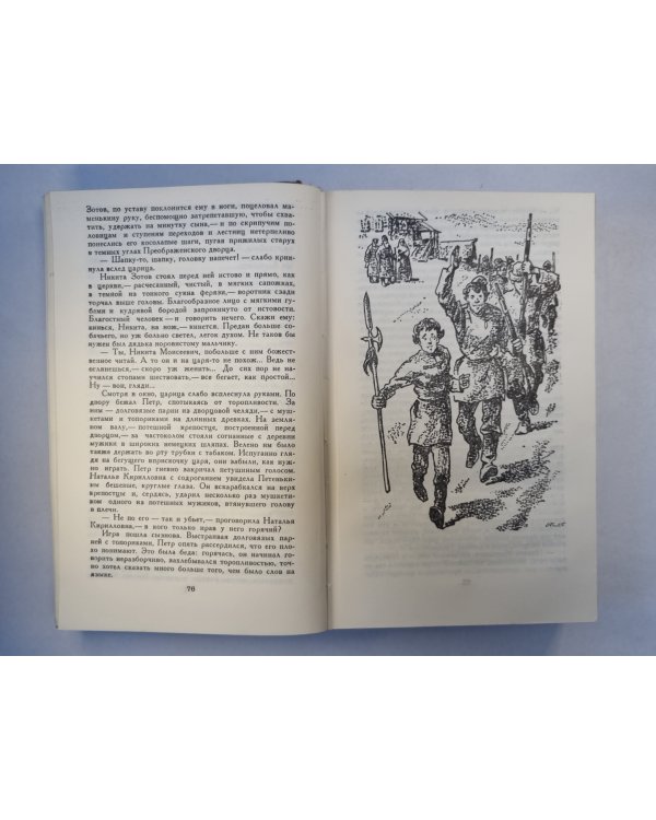 Петр Первый