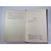 Огнем и мечом. Г.Сенкевич. Собрание сочинений в 9-и т. Том 2 Огнем и мечом. Г.Сенкевич. Собрание сочинений в 9-и т. Том 2